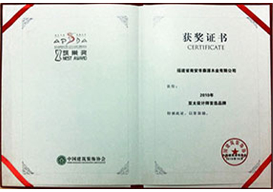 2010年亚太设计师首选品牌