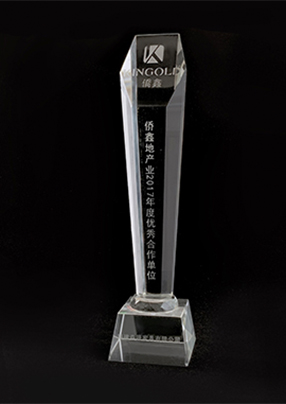 侨鑫地产业2017年度优秀合作单位