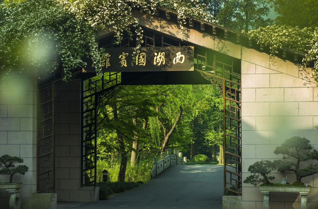 杭州西湖国宾馆 (1).jpg
