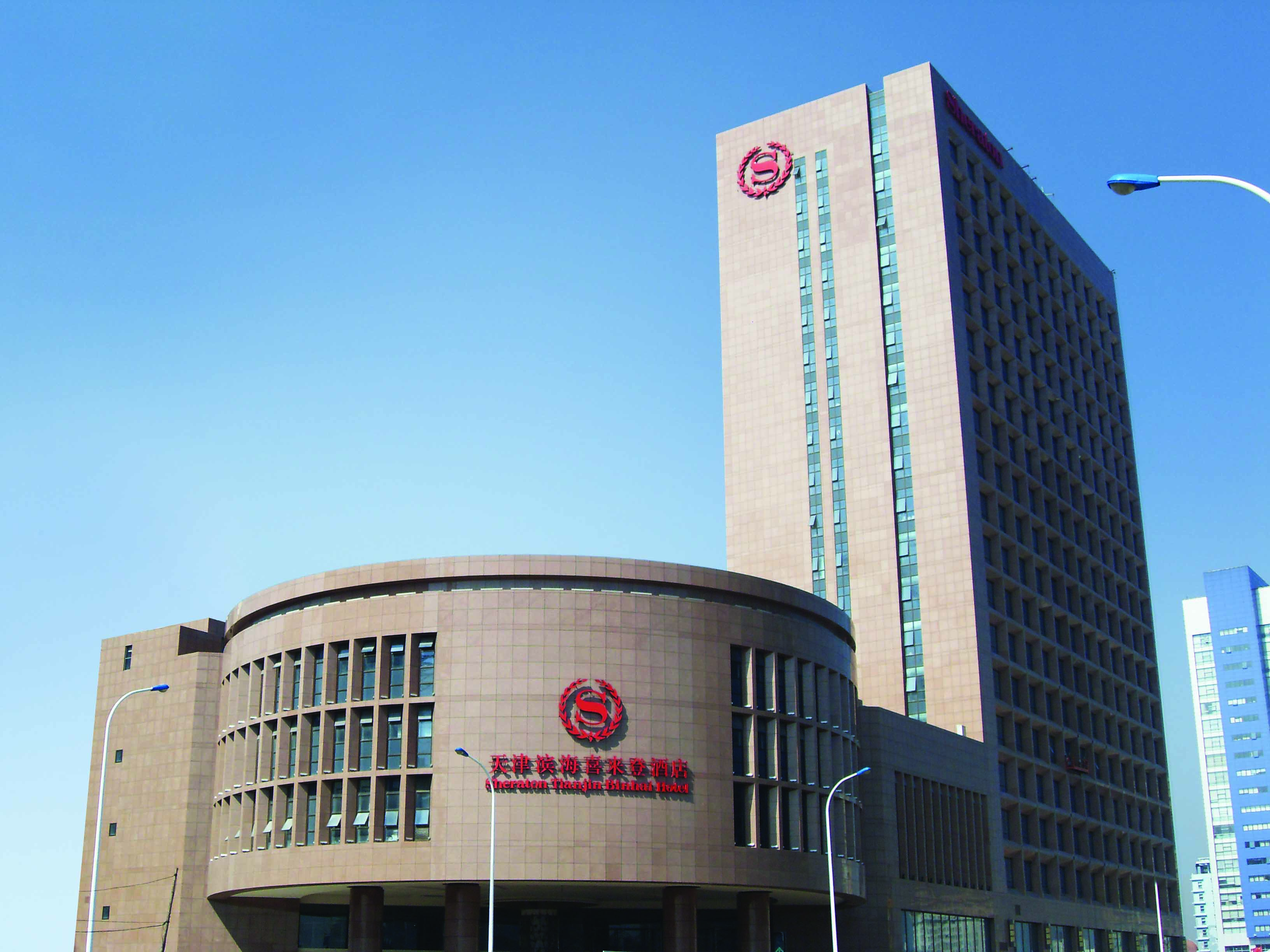 天津滨海喜来登酒店 (1).jpg