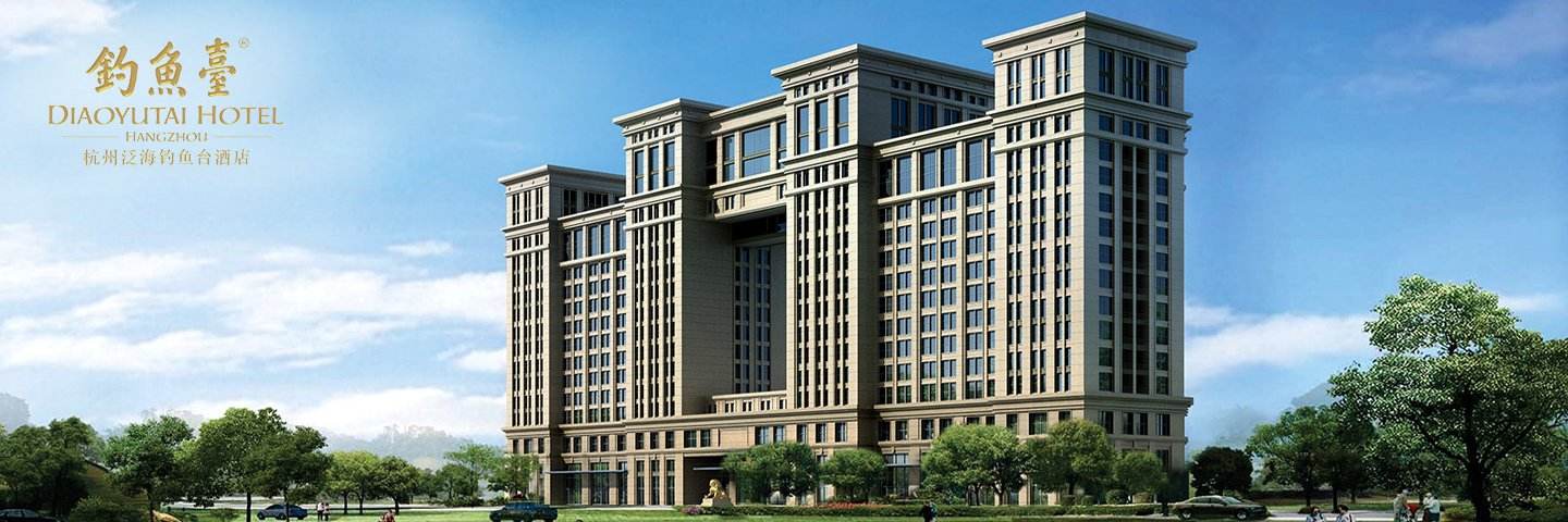 杭州钓鱼台国宾馆 (18)