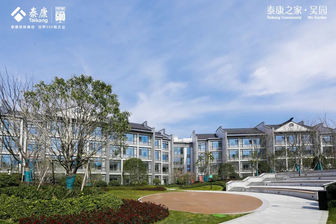 泰康之家&middot;吴园 (2)