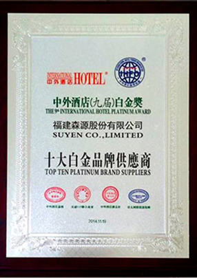 2014十大白金品牌供应商
