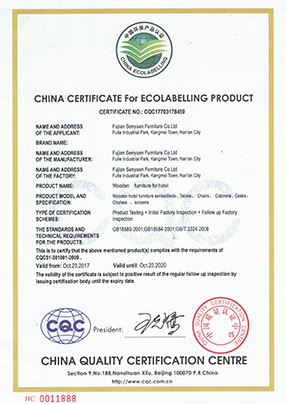 CQC环保证书木制宾馆家具英文版2017-2020