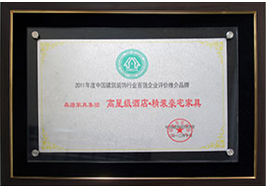 2011年度中国建筑装饰行业百强企业评价推介品牌奖牌
