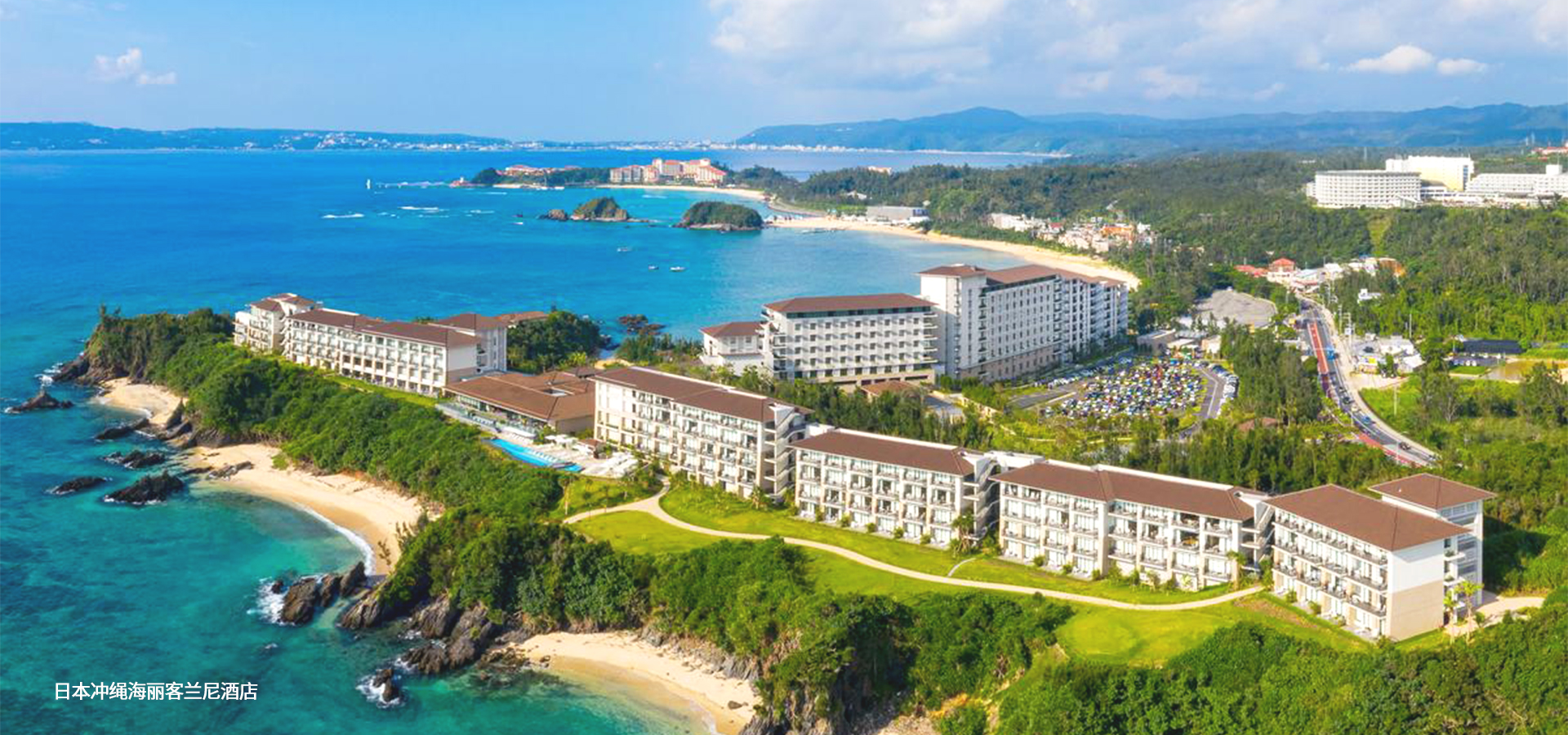 日本冲绳海丽客兰尼酒店