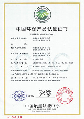 CQC环保证书木制宾馆家具中文版2017-2020