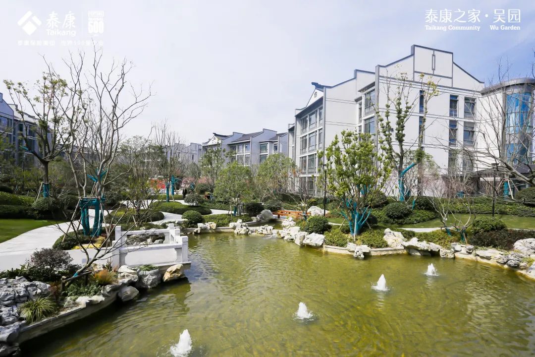泰康之家&middot;吴园 (3)